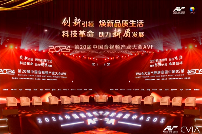创新引领！AGON入围中国音视频产业大会（AVF）产品技术创新指南