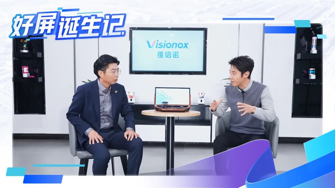 好屏诞生记｜一块好屏背后的真英雄