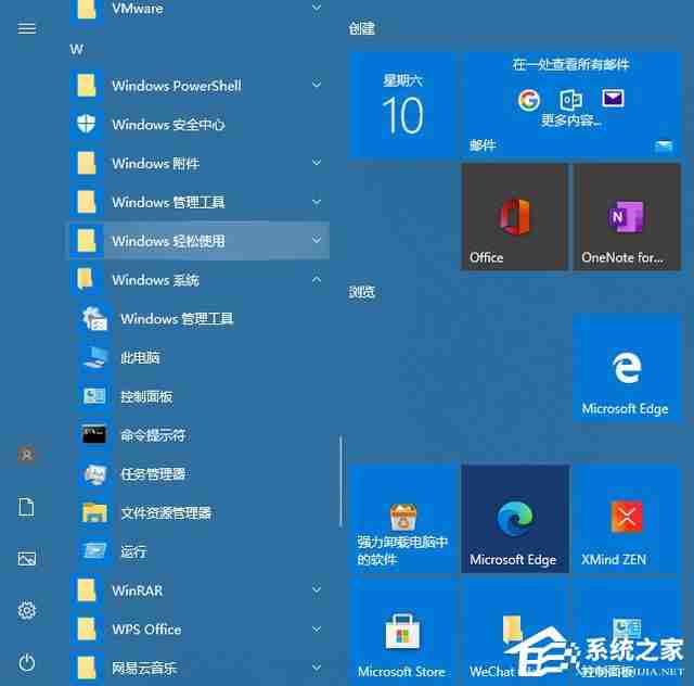 Win10本地用户和组提示此管理单元不能用于这一版本怎么办