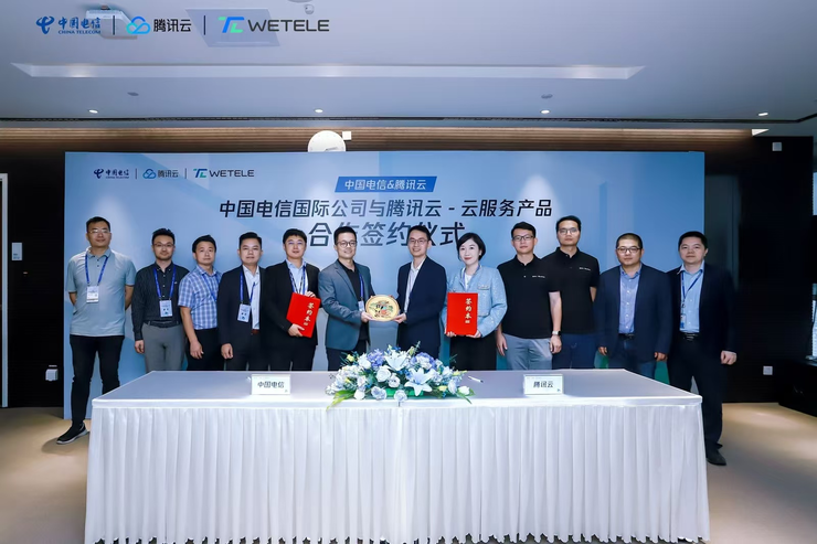 中国电信国际与腾讯云达成战略合作,将共同开拓海外云服务市场
