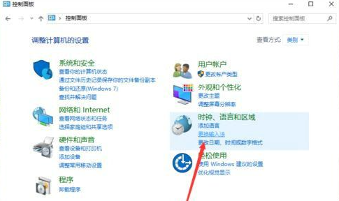 win10怎么设置默认输入法 win10默认输入法设置教程