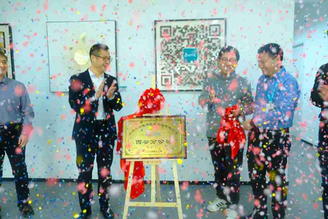 艾为电子(西安)乔迁新居 迎来发展新篇