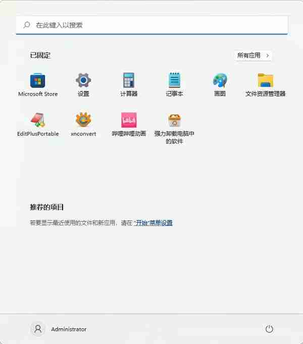 Win11如何关闭最近打开项目-Win11关闭最近打开项目的方法