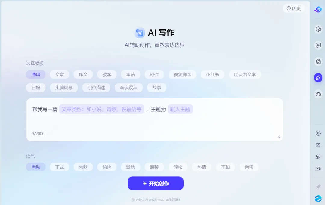 联想与火山引擎官宣合作,为AI桌面助手接入豆包大模型