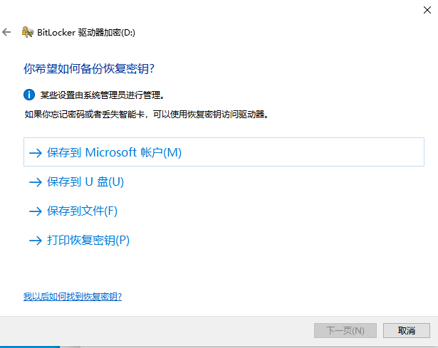 U盘怎么加密?四种U盘加密的方法