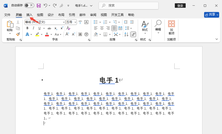 如何在 Word 中插入另一个文档?Word 插入文档的方法总结