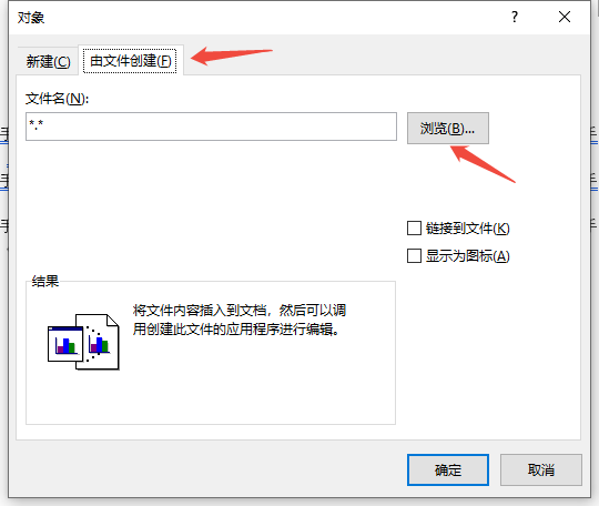 如何在 Word 中插入另一个文档?Word 插入文档的方法总结