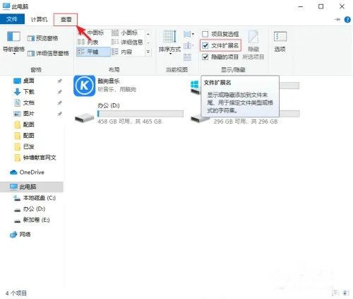 win10怎么更改文件类型 win10更改文件类型的操作步骤