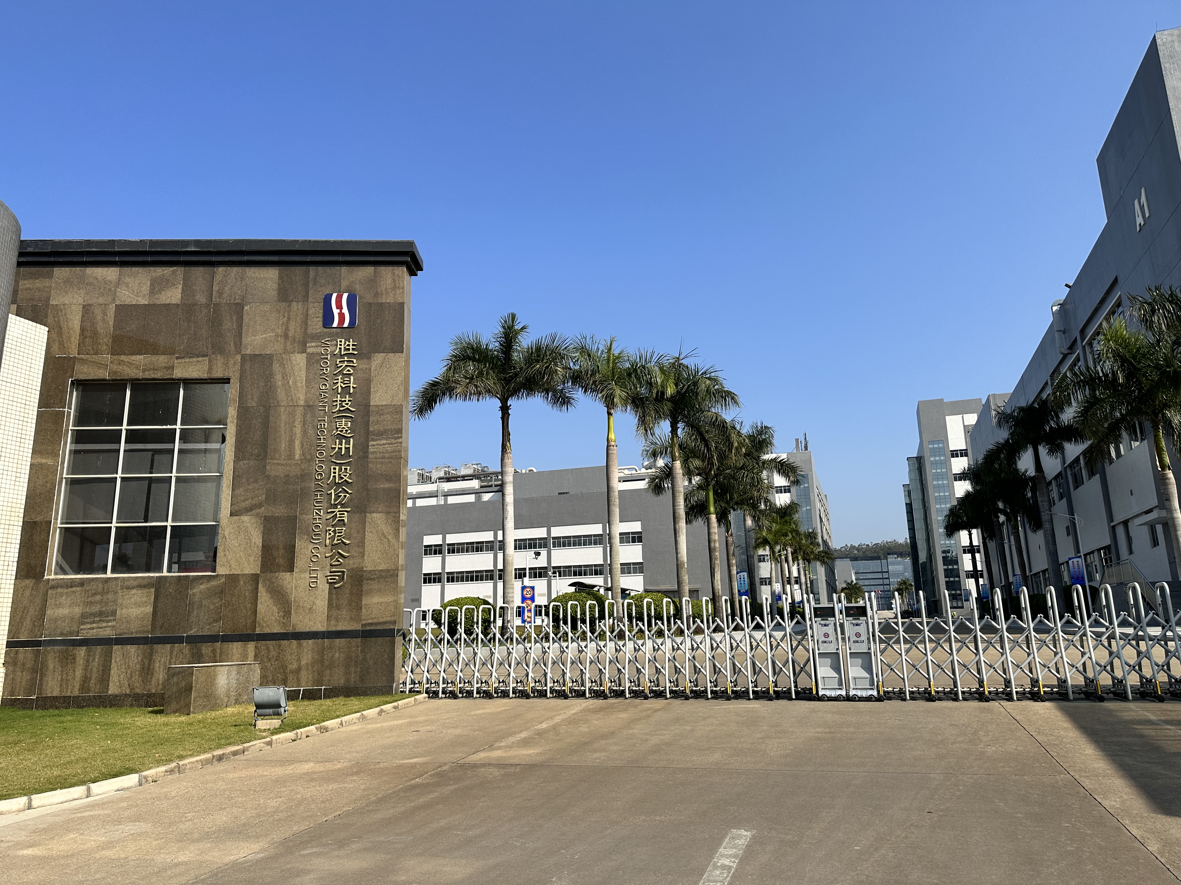 连续两年无营收，胜宏科技完成巨额亏损子公司注销