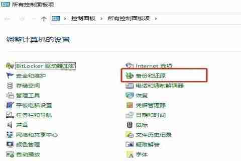 Win10怎么使用自带迁移工具 Win10使用自带迁移工具的详细步骤