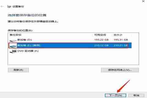 Win10怎么使用自带迁移工具 Win10使用自带迁移工具的详细步骤