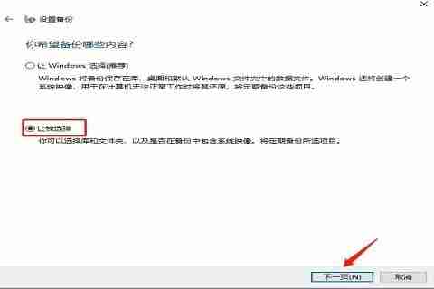 Win10怎么使用自带迁移工具 Win10使用自带迁移工具的详细步骤