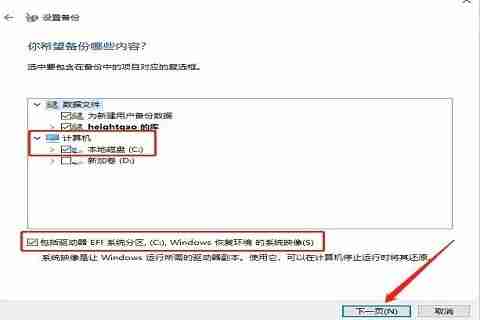 Win10怎么使用自带迁移工具 Win10使用自带迁移工具的详细步骤