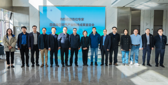 国际领先!海尔空气产业制冷技术专委会暨同期评估会完美收官