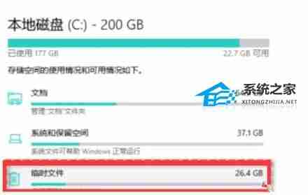 C盘临时文件在哪