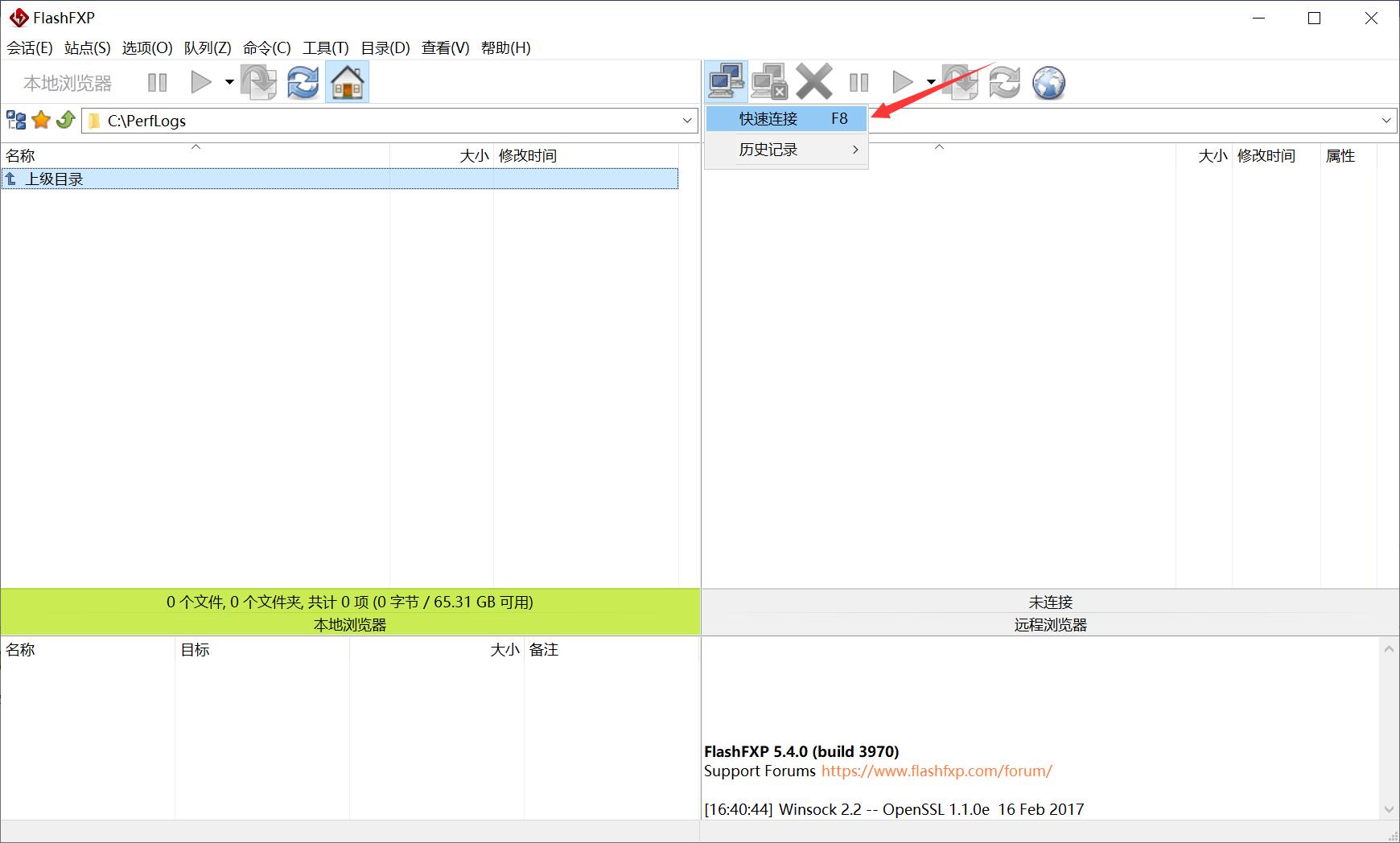 Linux如何用root用户连接FTP，SFTP