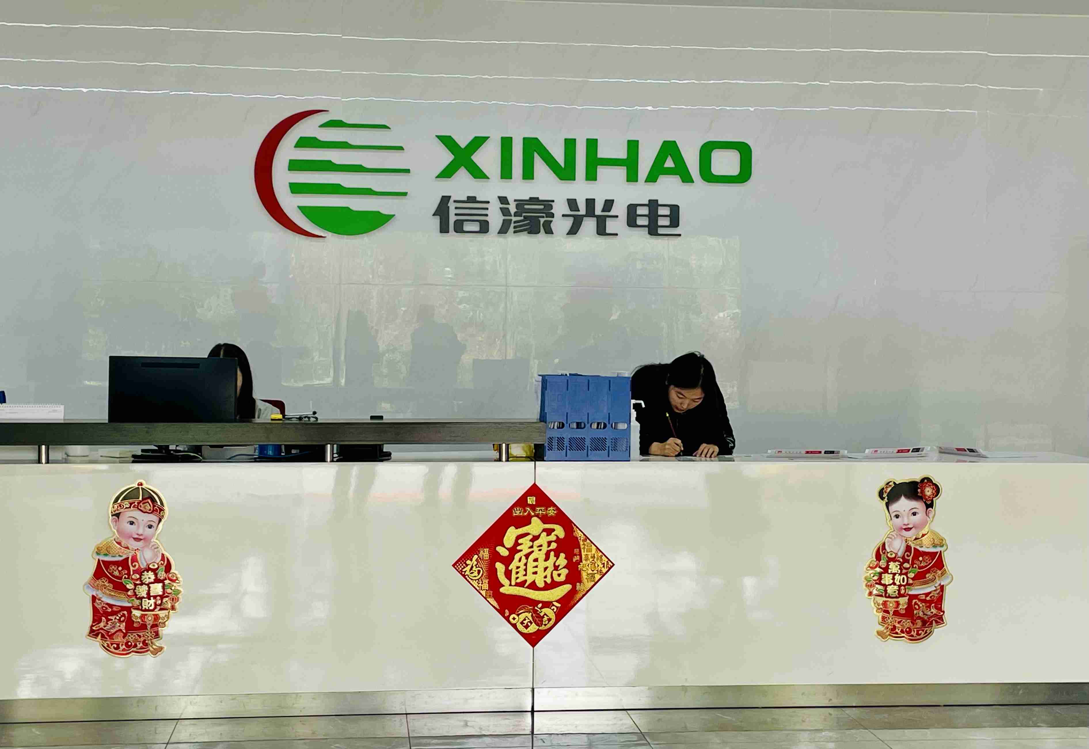 受海外新能源市场价格波动影响,信濠光电2024年预亏2.9亿元-3.55亿元