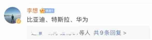 李想曾预言2025年将诞生新能源“五常品牌”:包含华为