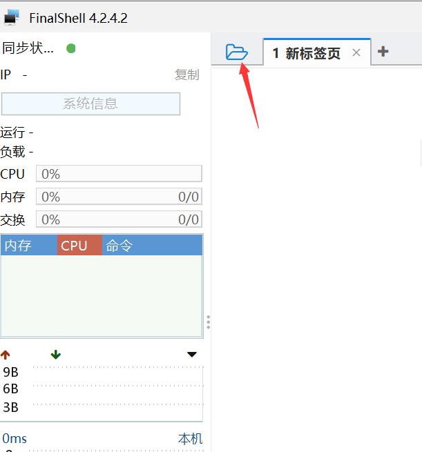 Linux服务器怎么远程连接