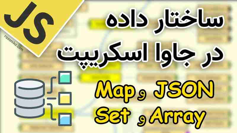JavaScript 数据结构学习+在线练习