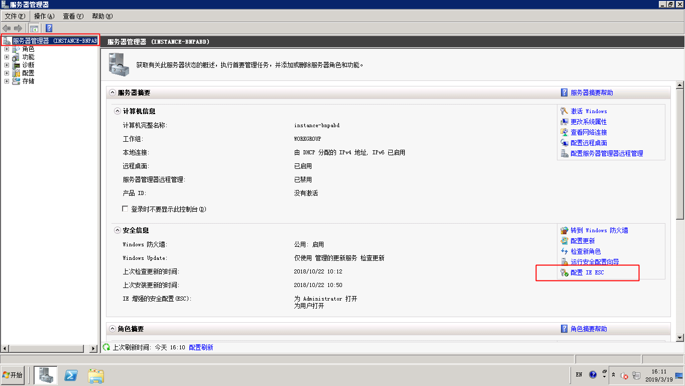 windows关闭浏览器访问时的IE增强安全