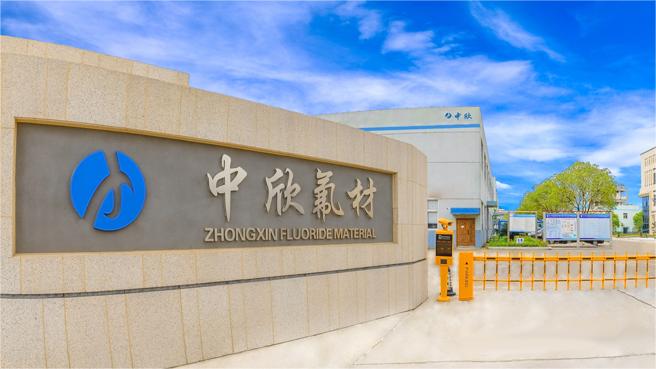 增收不增利，中欣氟材2024年预亏1.8亿元-2亿元