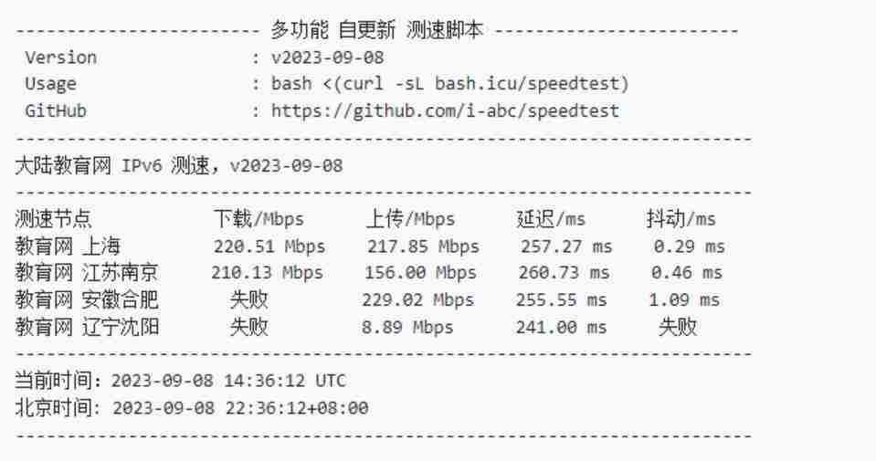 Linux多功能测速脚本，多节点测速，三网测速