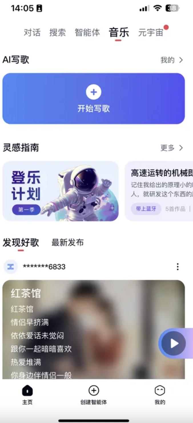 从 0 到 1,揭秘中国首个 AI 音乐 SOTA 模型