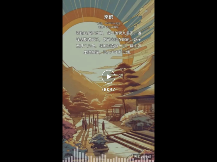 从 0 到 1,揭秘中国首个 AI 音乐 SOTA 模型