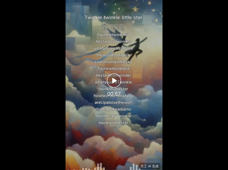 从 0 到 1,揭秘中国首个 AI 音乐 SOTA 模型