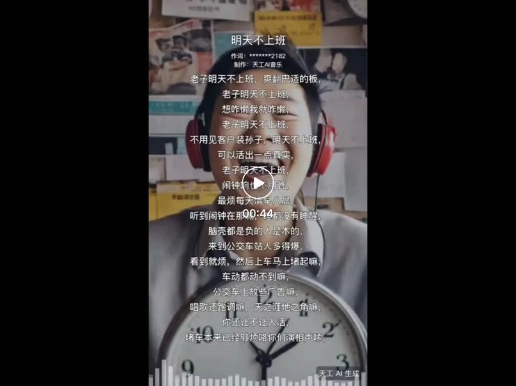 从 0 到 1,揭秘中国首个 AI 音乐 SOTA 模型