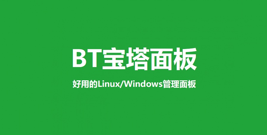 Windows宝塔IIS中一个网站有多个域名SSL教程