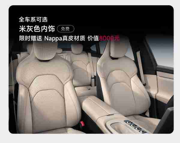 小米SU7上新:1款配色+4款轮毂+1款内饰 可限时改配