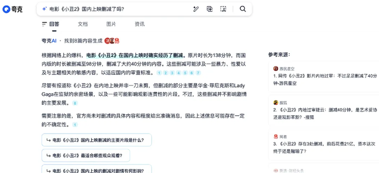 当AI浪潮开始走务实之道:夸克的进阶之路