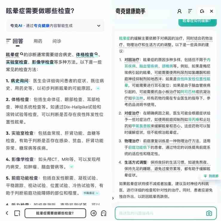 当AI浪潮开始走务实之道:夸克的进阶之路