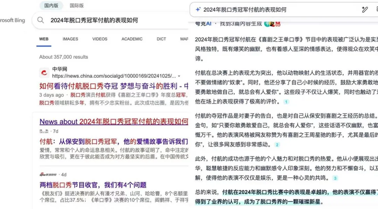 当AI浪潮开始走务实之道:夸克的进阶之路