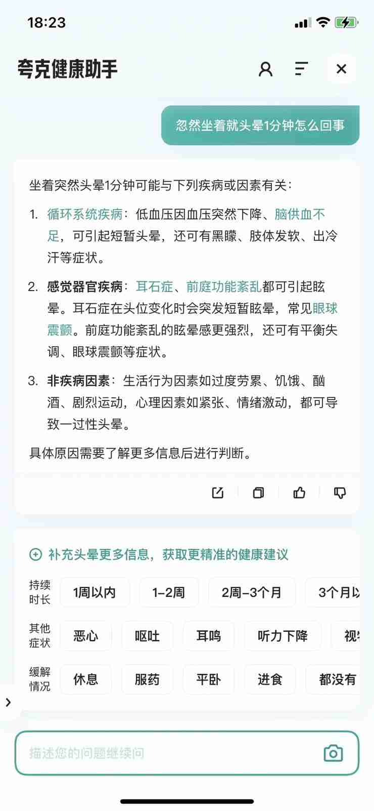 当AI浪潮开始走务实之道:夸克的进阶之路