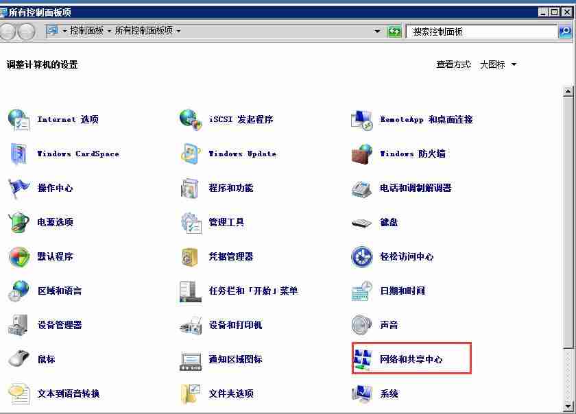 Windows 2012 系统如何修改网卡DNS?(图文)