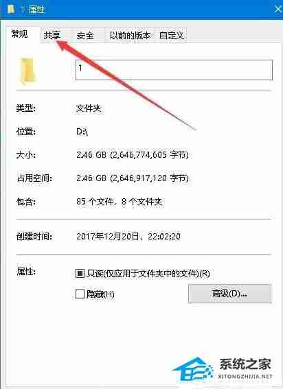 Win10共享文件夹无法访问怎么办