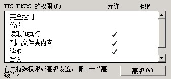 针对应用程序池的模板永久性缓存初始化失败