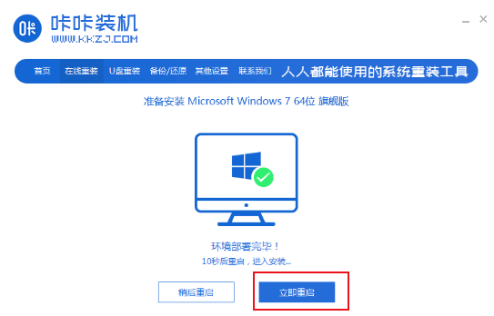 怎样重装电脑系统,重装电脑系统win7步骤教程