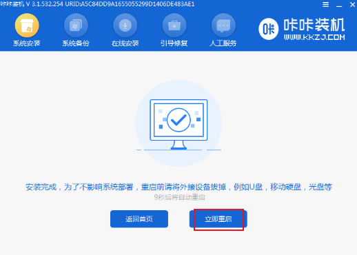 怎样重装电脑系统,重装电脑系统win7步骤教程