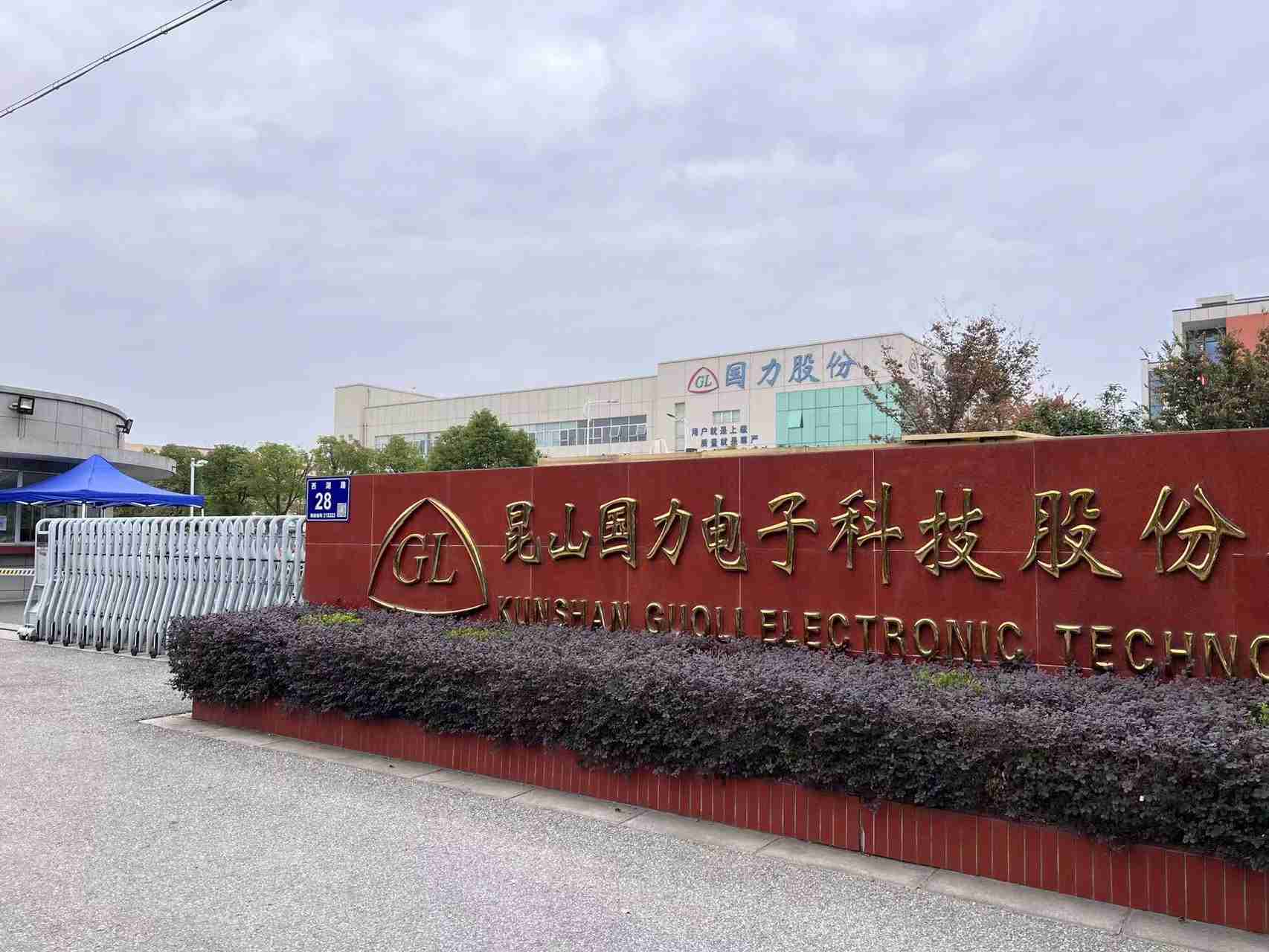 国力股份:真空继电器预计明年恢复交付