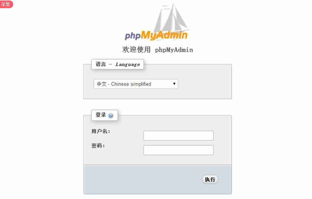 宝塔面板如何访问PHPmyadmin?
