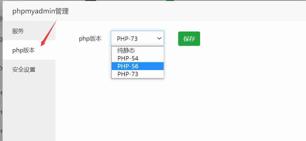 宝塔面板如何访问PHPmyadmin?