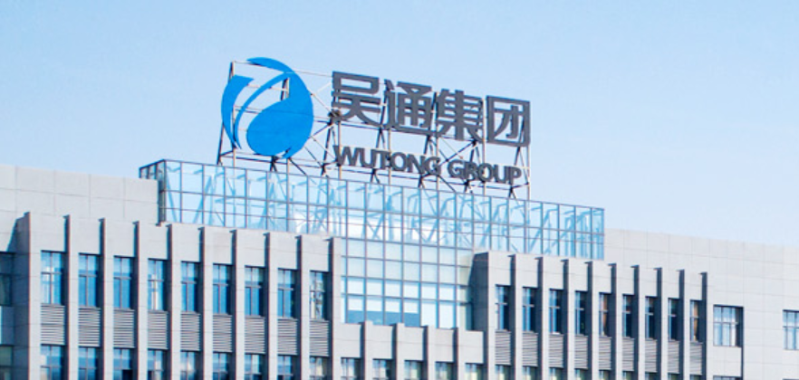 吴通控股2024年净利润预计为9.2亿元-11.2亿元，同比上升264.28%-343.47%