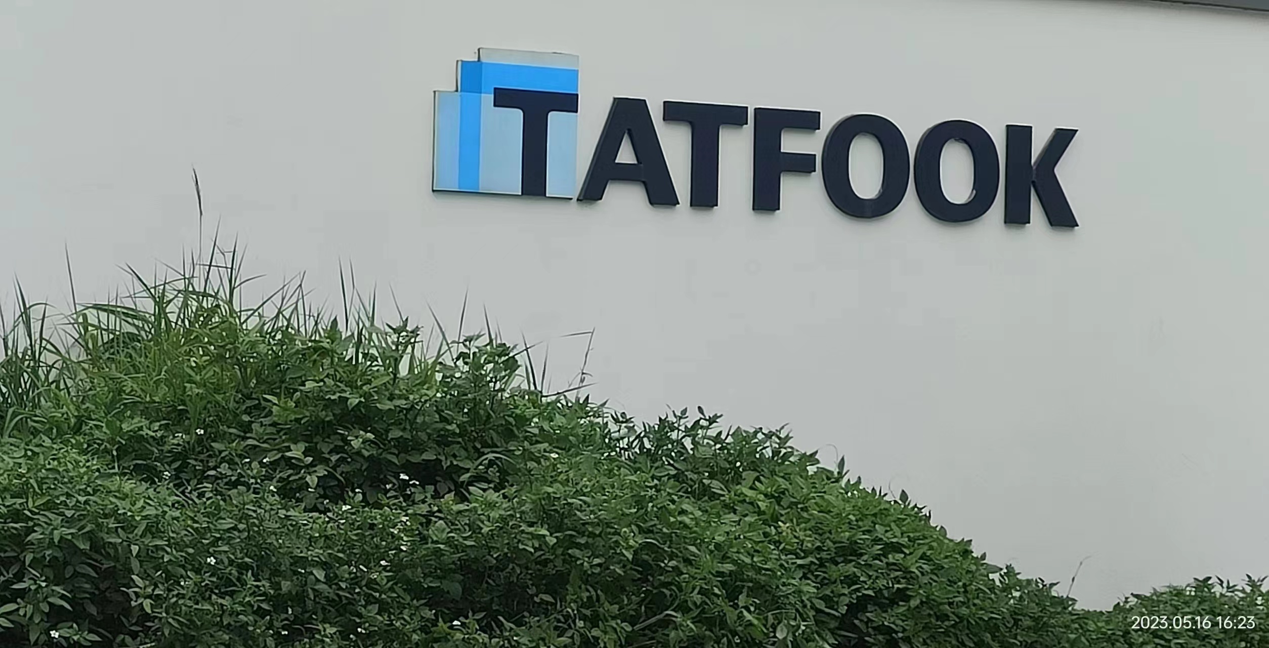 客户需求下滑致毛利率下降，大富科技2024年预亏3.6亿元-4.58亿元