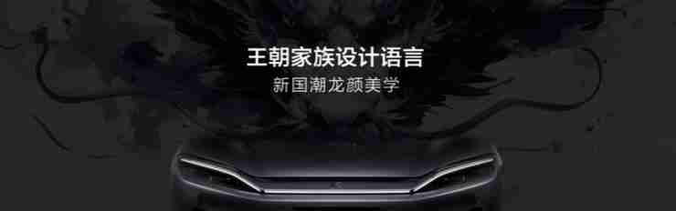 聚焦用户与品牌,比亚迪举办2025首届王朝盛典