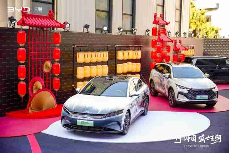 聚焦用户与品牌,比亚迪举办2025首届王朝盛典