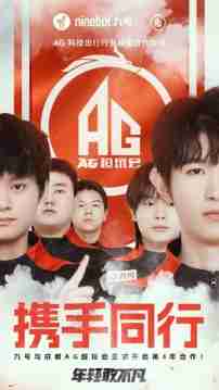 九号与成都AG超玩会、重庆狼队达成合作,加码探索电竞生态